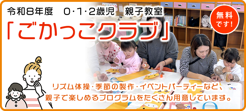 会員制サロン「どんぐり」 予約制